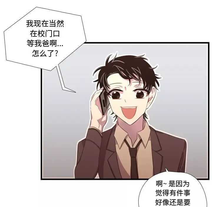 需要纯情第47章