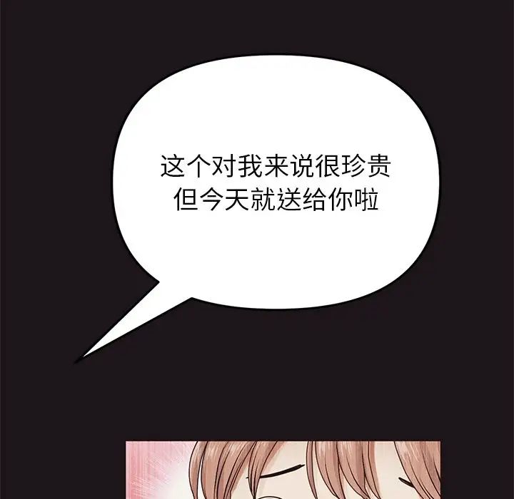 当初恋变成继母第22话