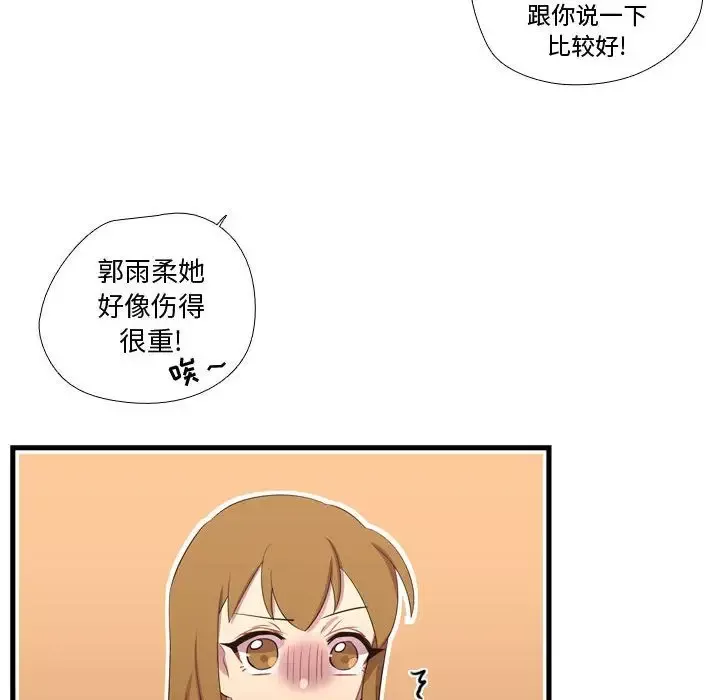 需要纯情第47章