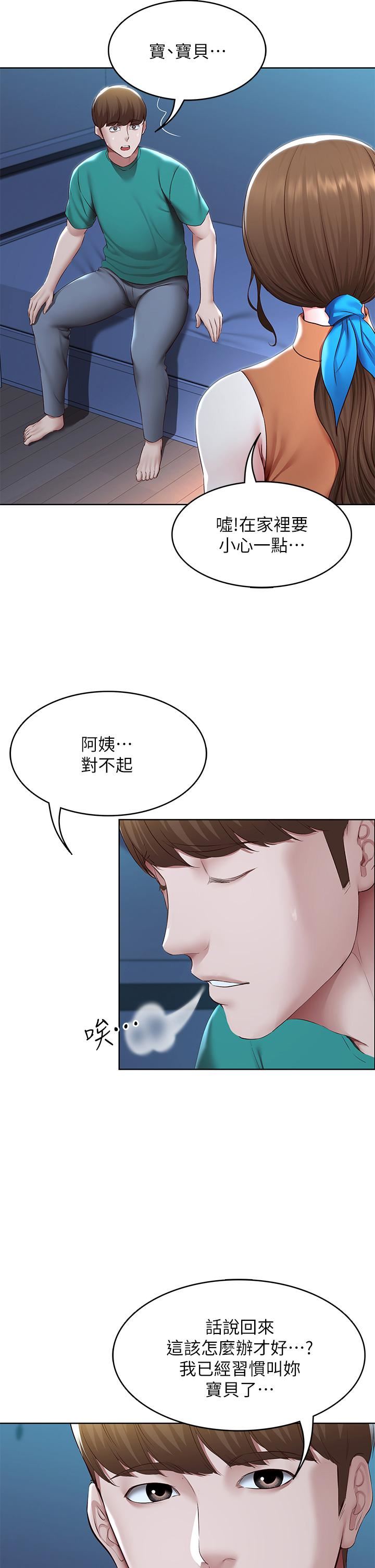 寄宿日记第126话-俊宇真正的女朋友