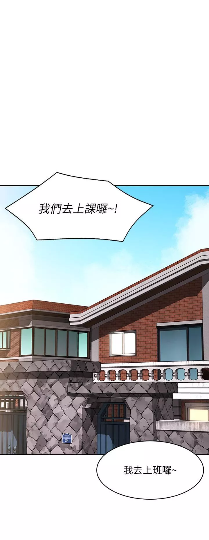 寄宿日記第126話-俊宇真正的女朋友