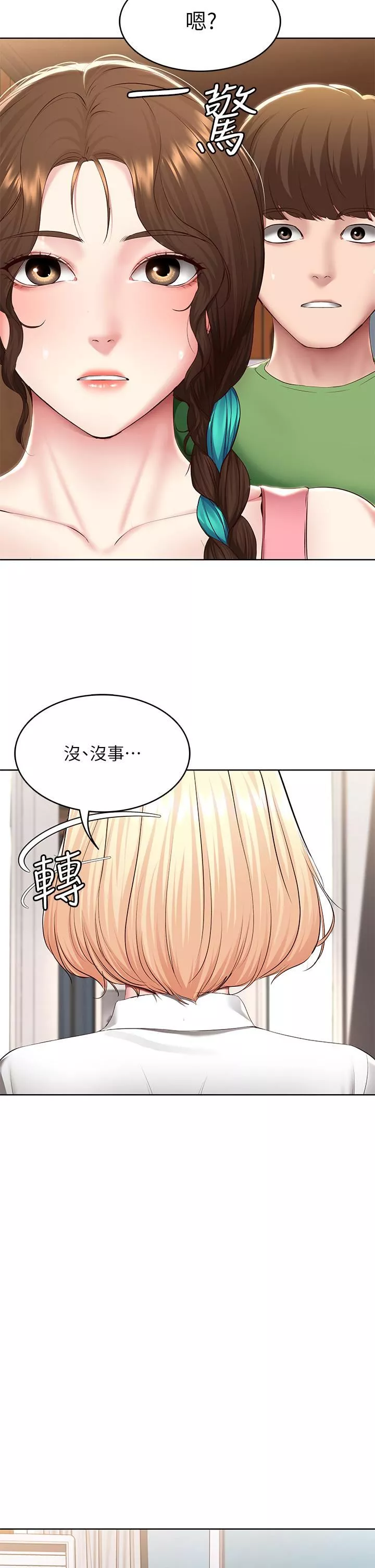 寄宿日記第126話-俊宇真正的女朋友