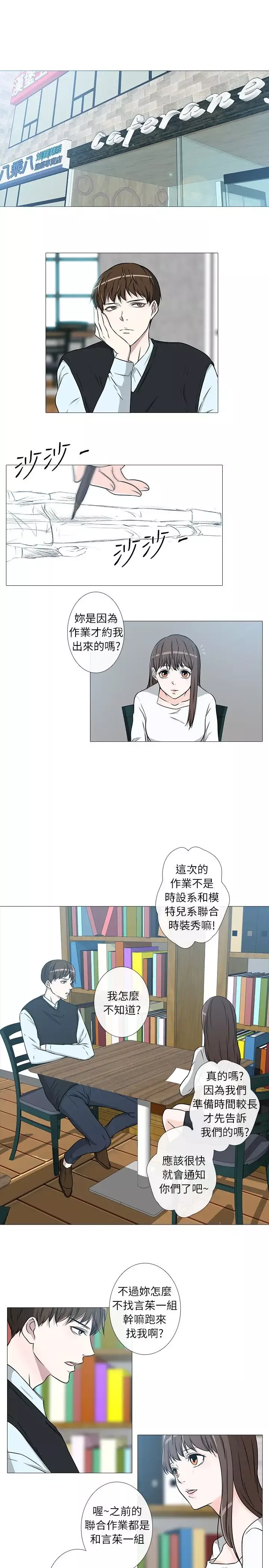 记得我第23话