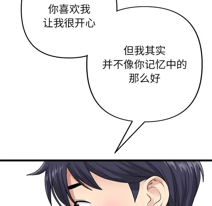 当初恋变成继母第22话