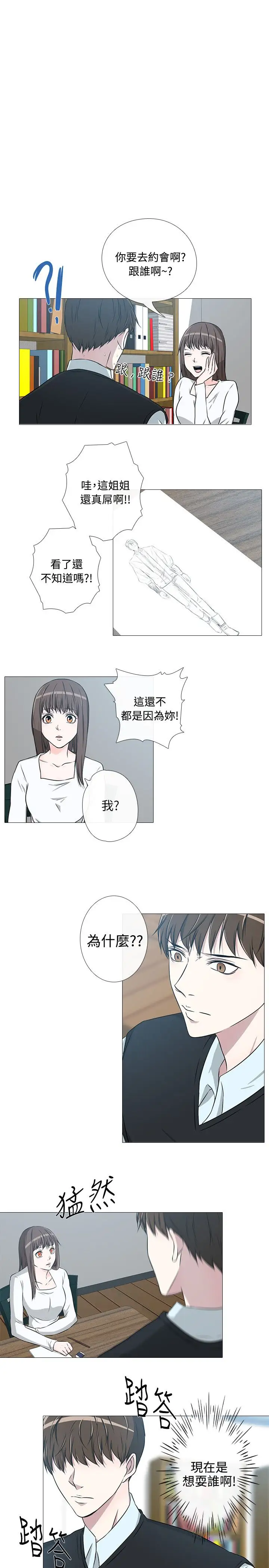 记得我第23话