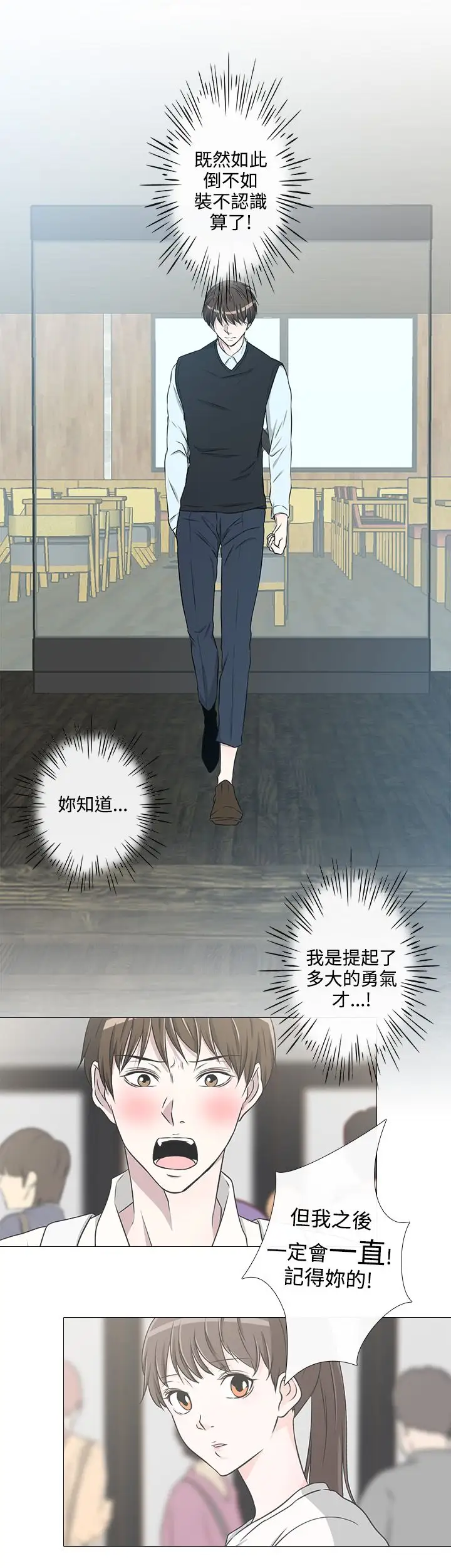 记得我第23话