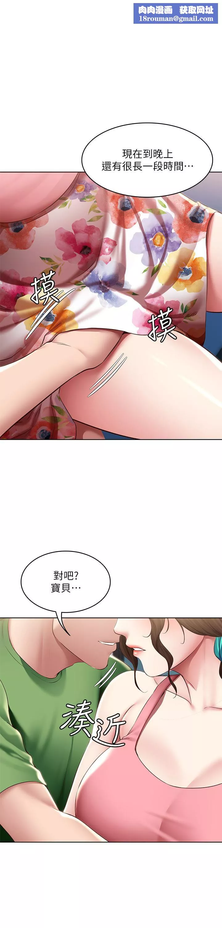 寄宿日記第127話-俊宇媽媽突如其來的拜訪