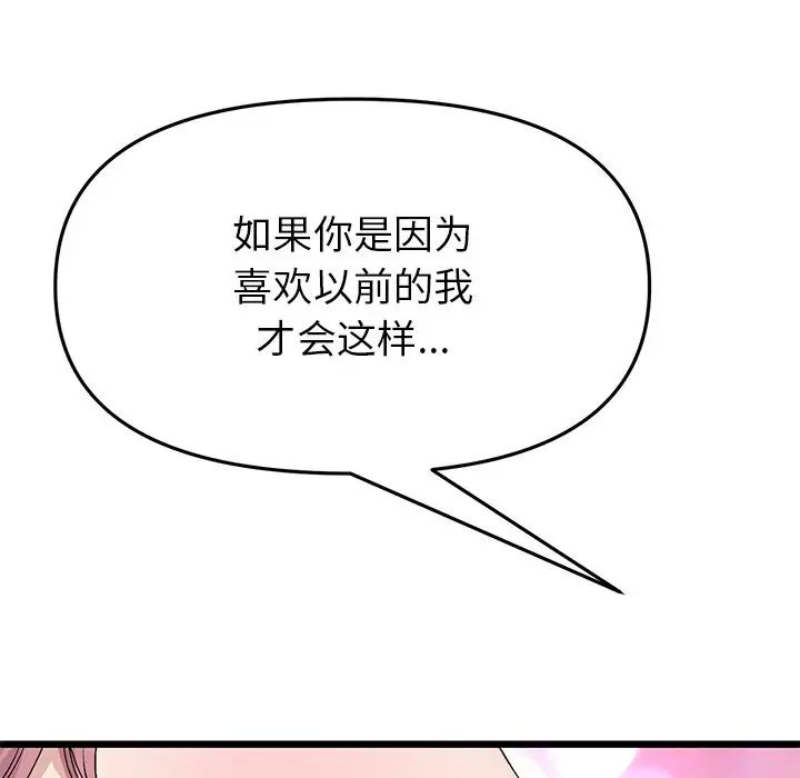 当初恋变成继母第22话