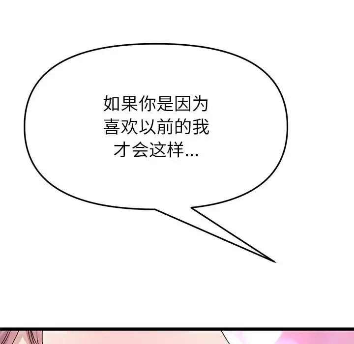 當初戀變成繼母第22話