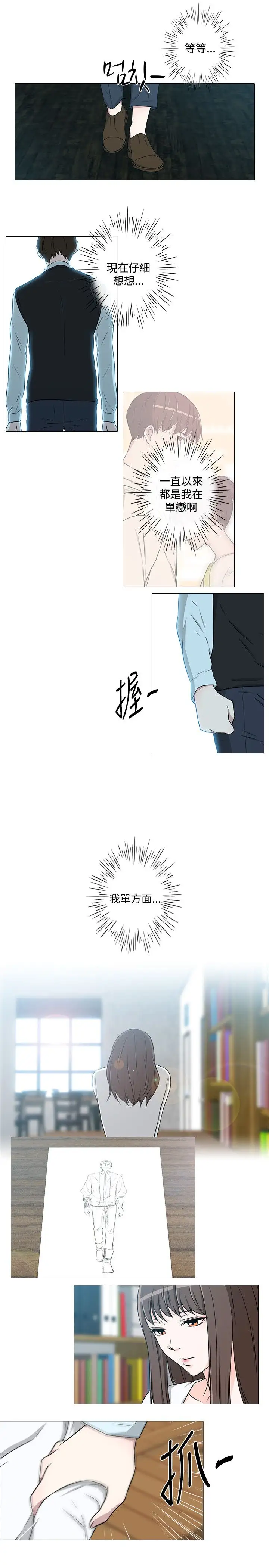 记得我第23话