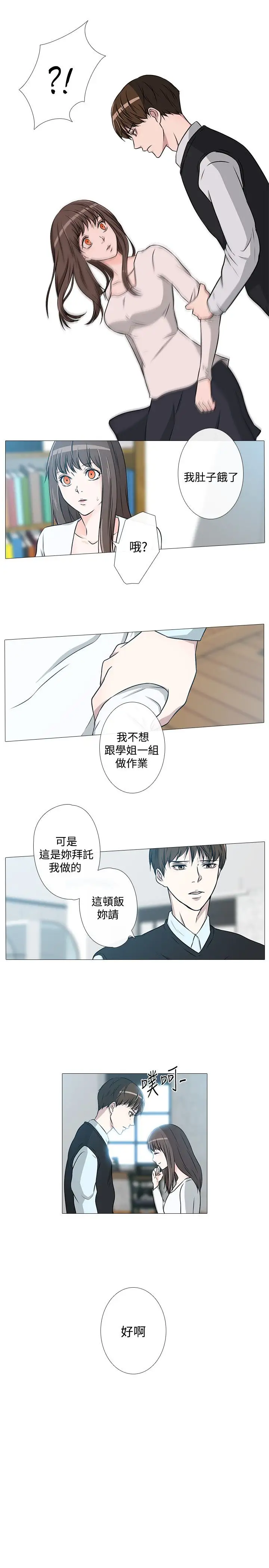 记得我第23话