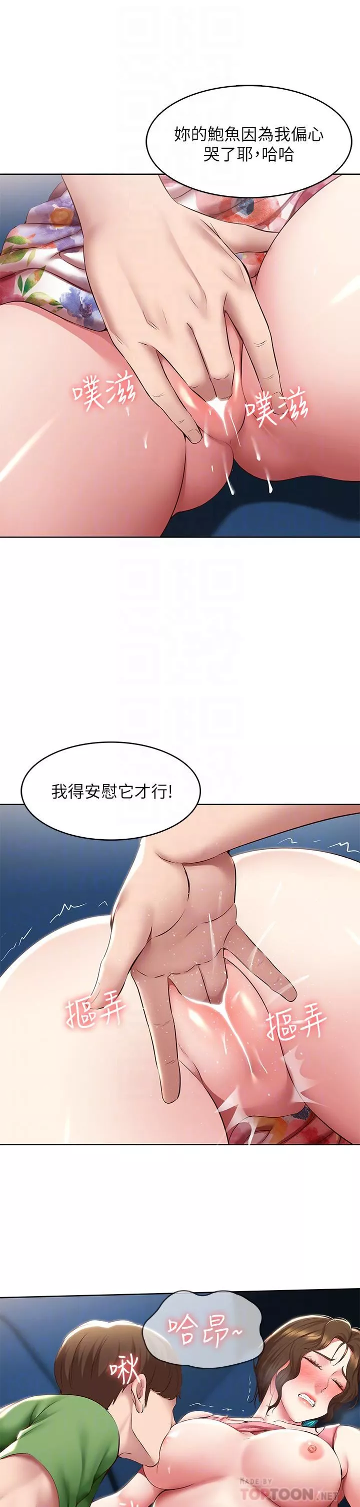 寄宿日記第127話-俊宇媽媽突如其來的拜訪