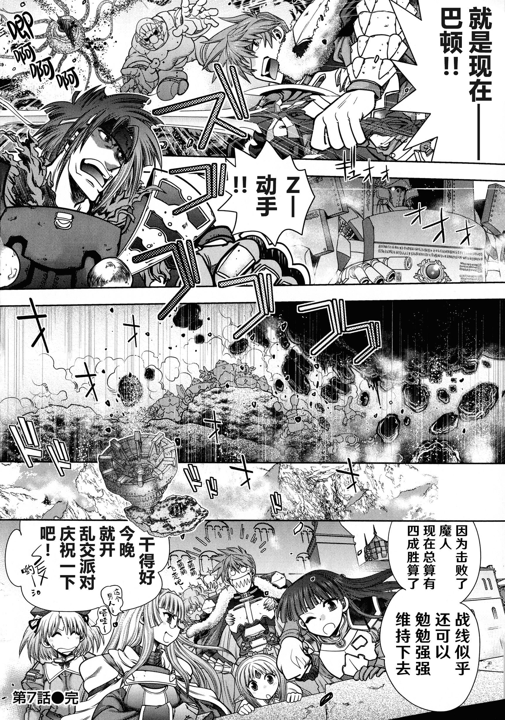 [やがみだい]ランス10～AdultEdition～[hEROs汉化组][やがみだい]ランス10～AdultEdition～[hEROs汉化组]