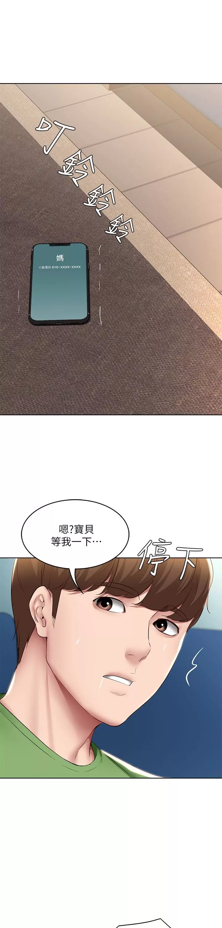 寄宿日記第127話-俊宇媽媽突如其來的拜訪