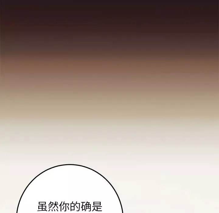 當初戀變成繼母第22話