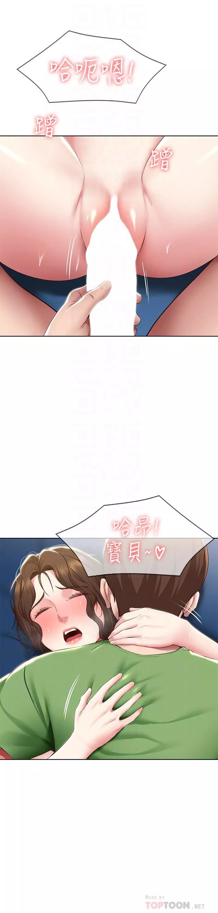 寄宿日記第127話-俊宇媽媽突如其來的拜訪
