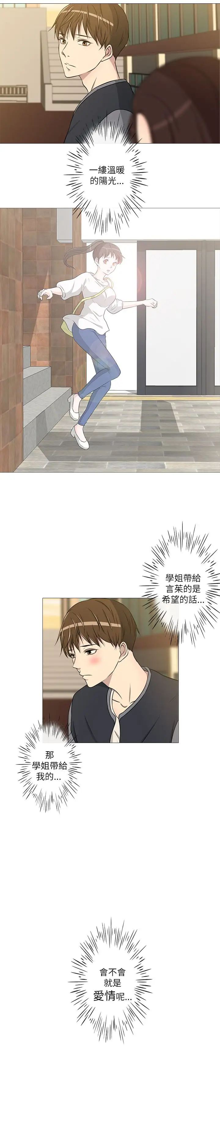 记得我第23话
