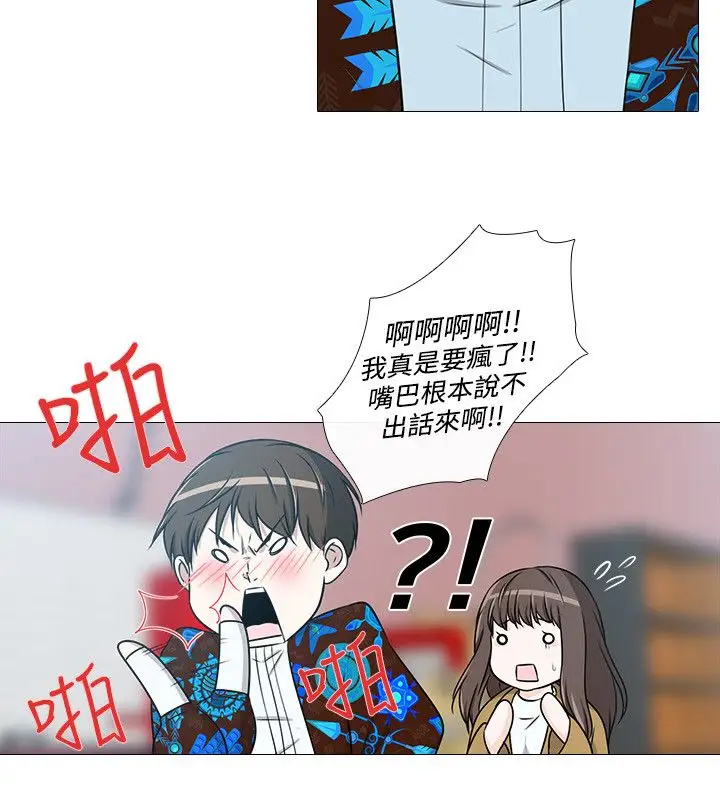 记得我第23话