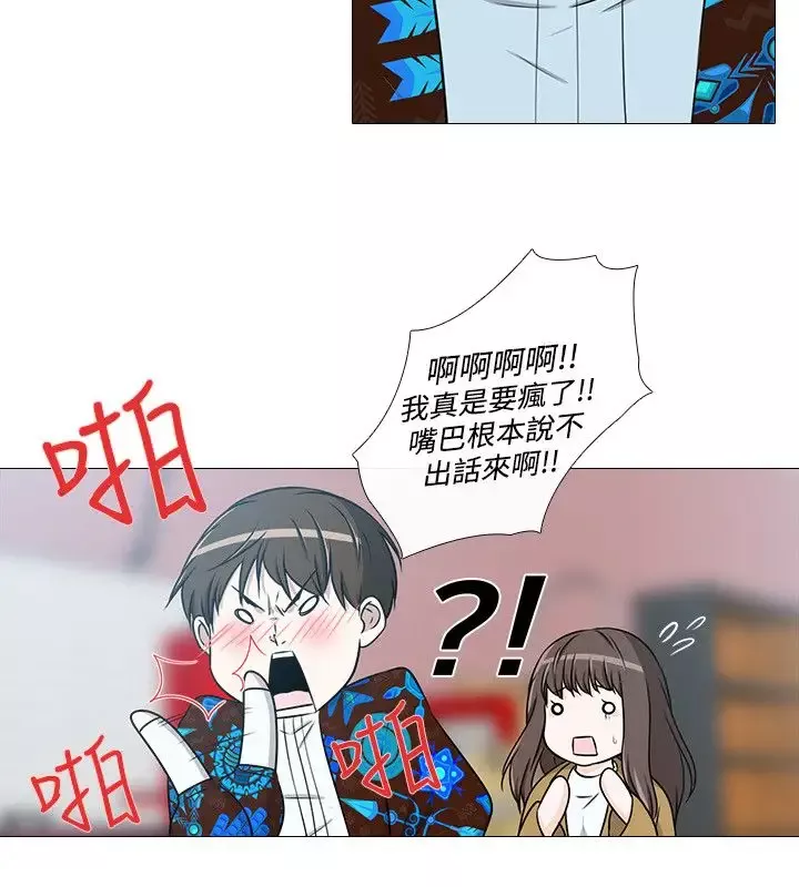 记得我第23话