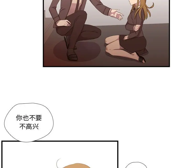需要纯情第47章