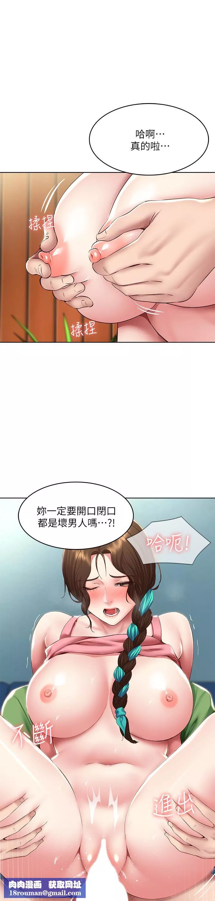 寄宿日記第127話-俊宇媽媽突如其來的拜訪