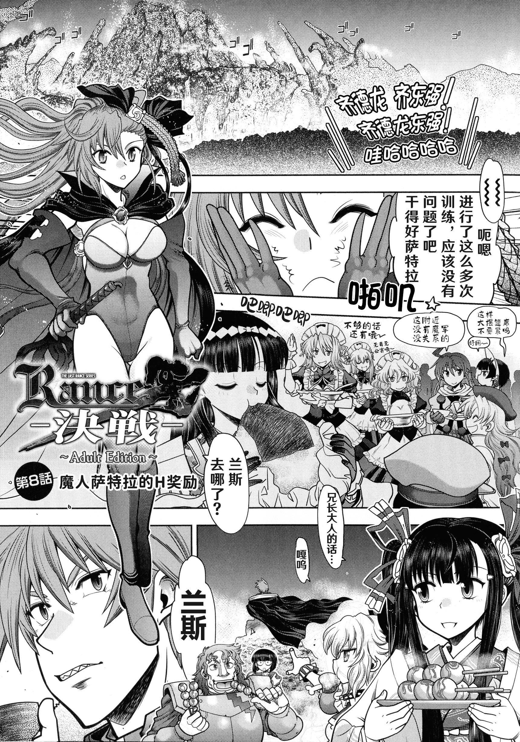 [やがみだい]ランス10～AdultEdition～[hEROs漢化組][やがみだい]ランス10～AdultEdition～[hEROs漢化組]