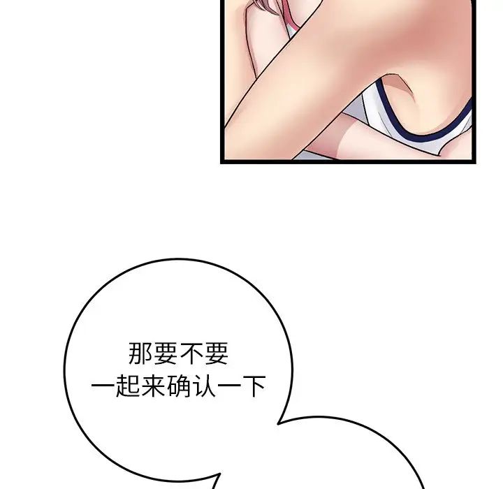 当初恋变成继母第22话