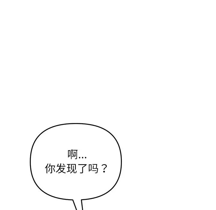 当初恋变成继母第22话