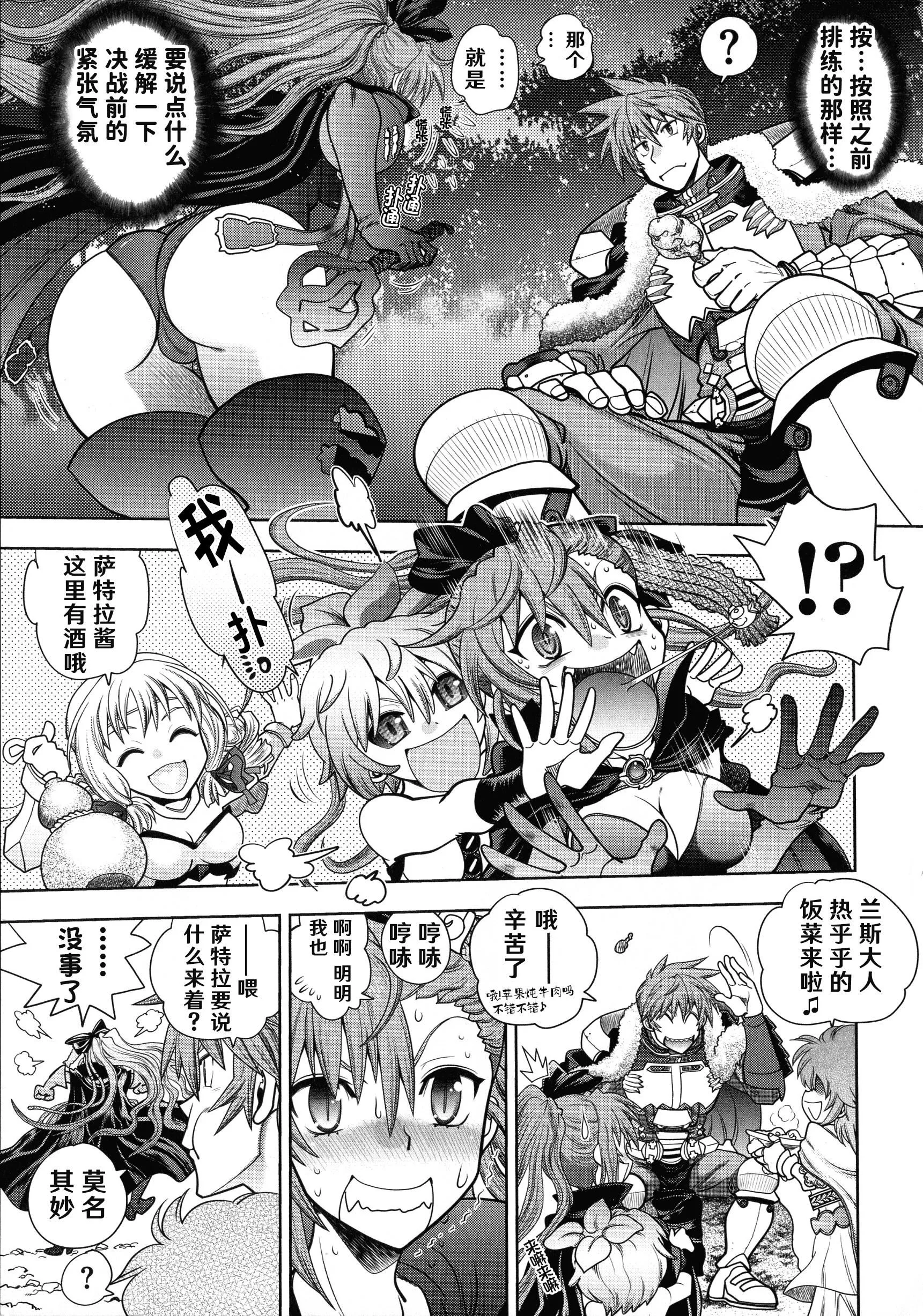[やがみだい]ランス10～AdultEdition～[hEROs漢化組][やがみだい]ランス10～AdultEdition～[hEROs漢化組]