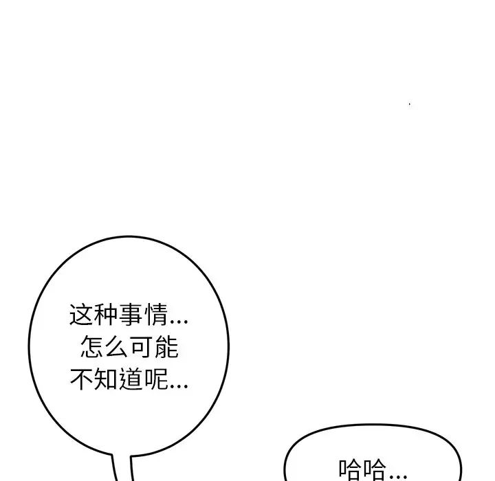 当初恋变成继母第22话