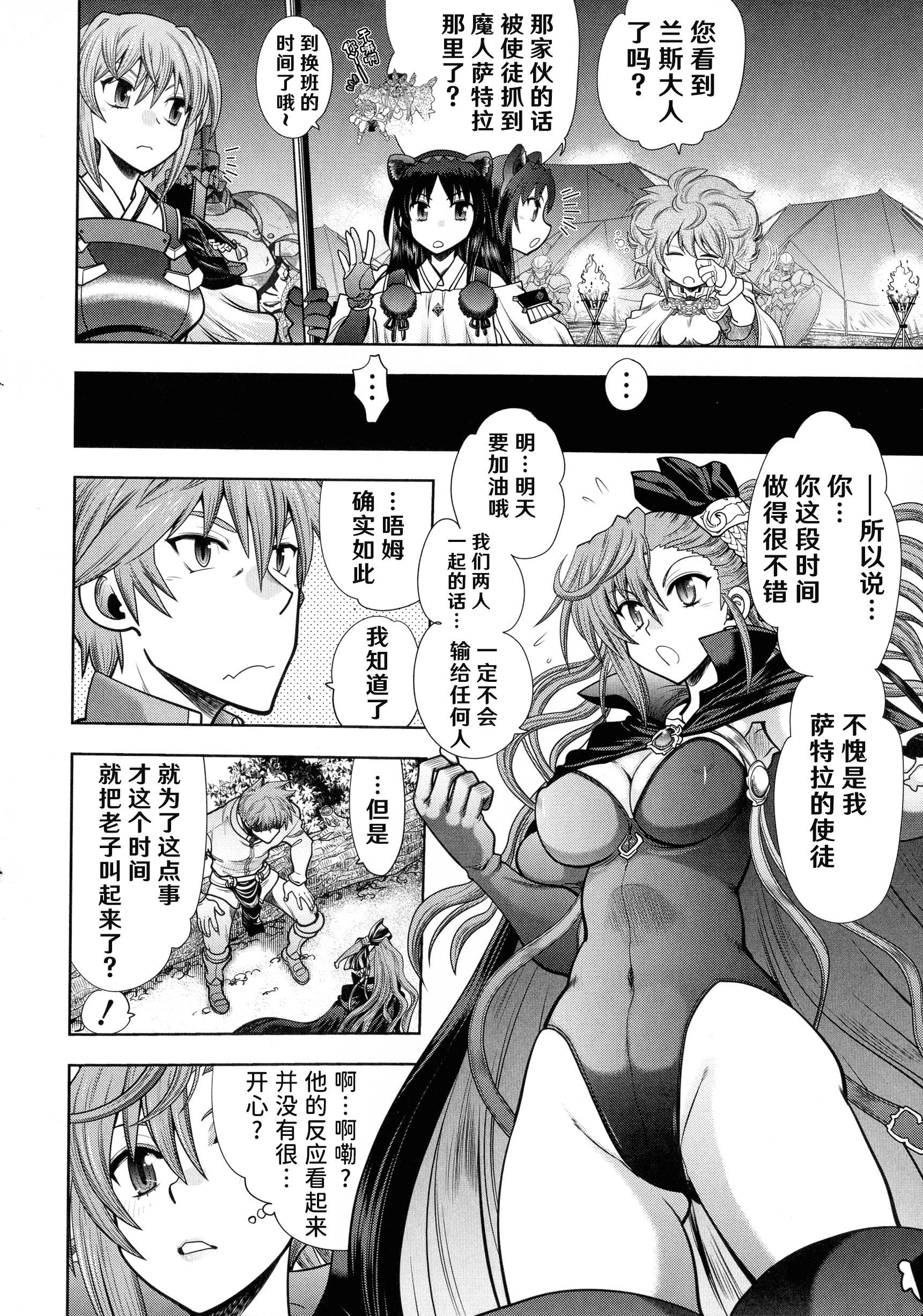 [やがみだい]ランス10～AdultEdition～[hEROs漢化組][やがみだい]ランス10～AdultEdition～[hEROs漢化組]