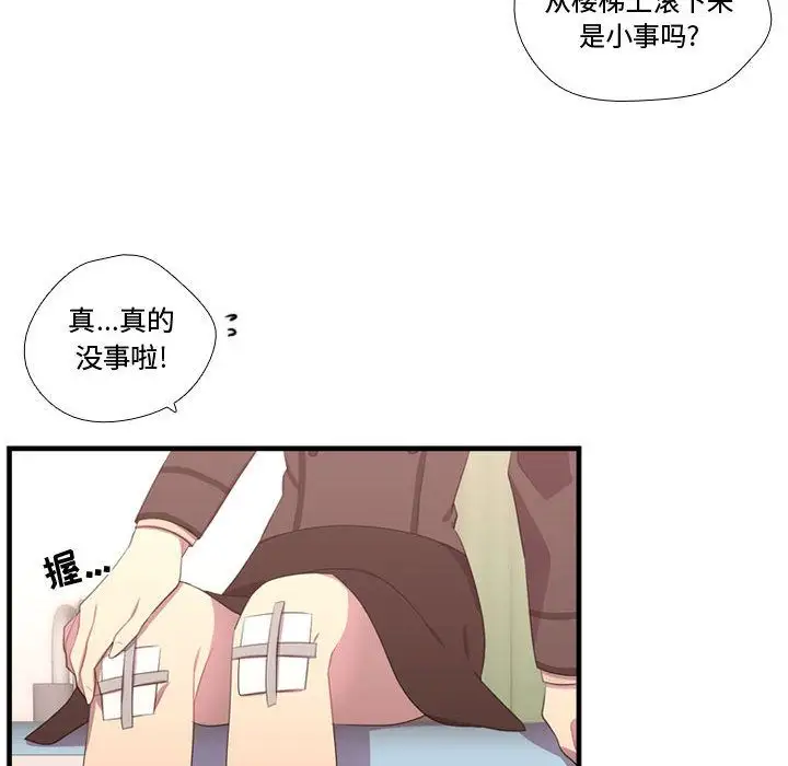 需要纯情第47章