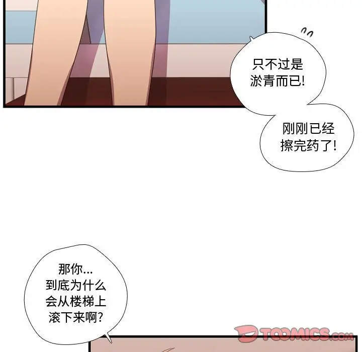需要纯情第47章