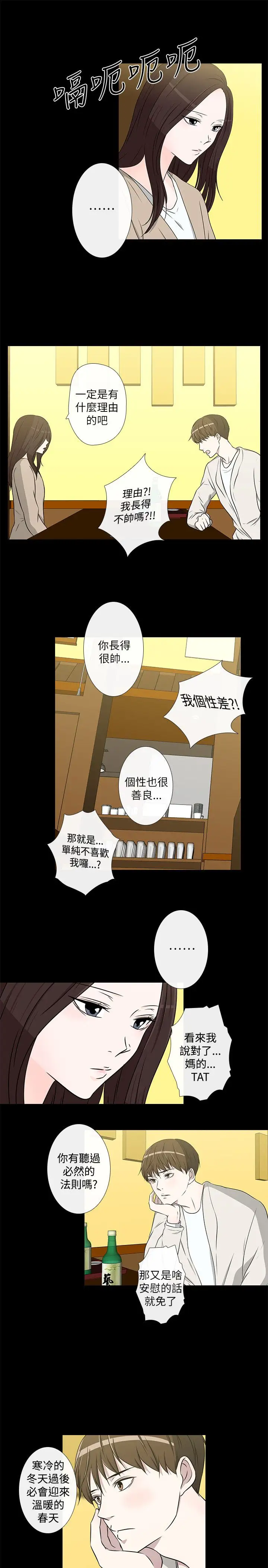 记得我第24话