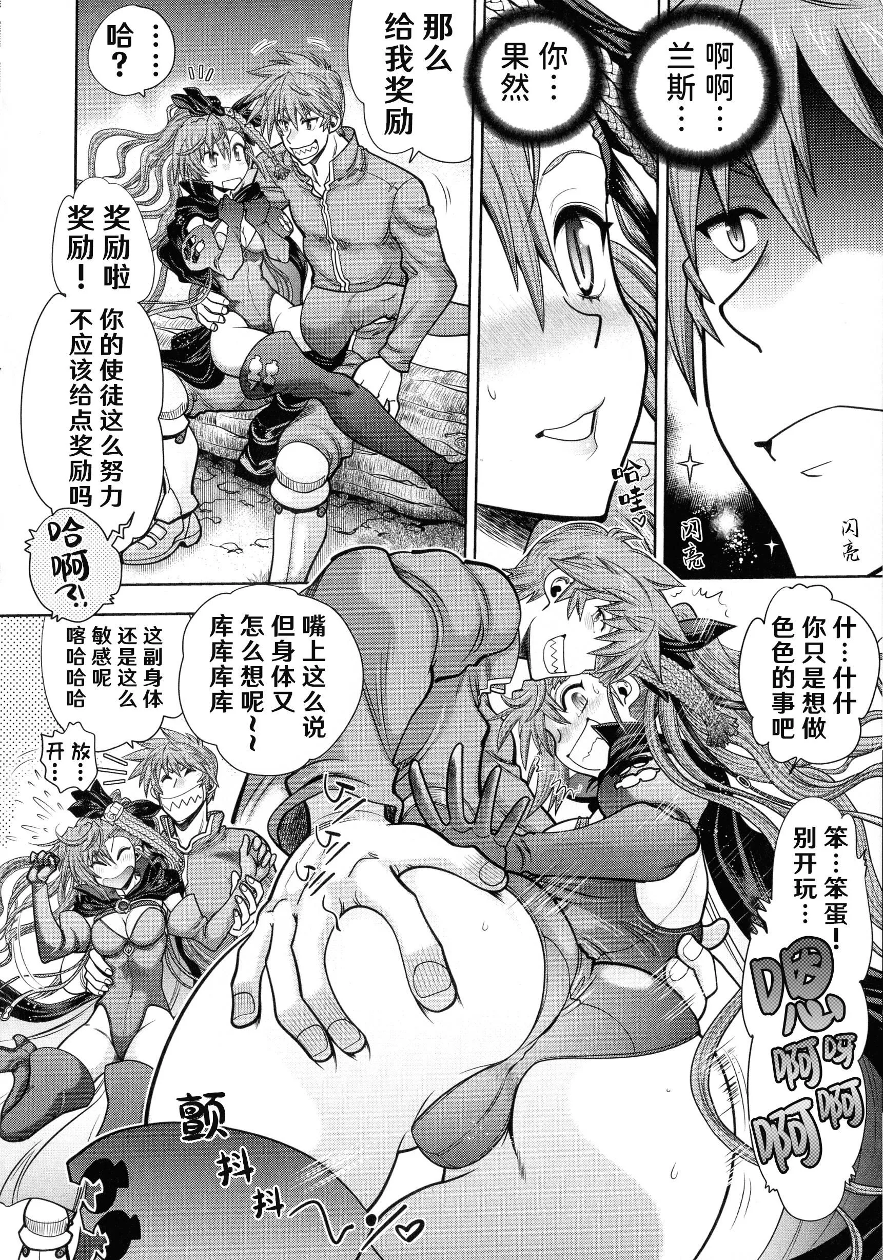 [やがみだい]ランス10～AdultEdition～[hEROs漢化組][やがみだい]ランス10～AdultEdition～[hEROs漢化組]
