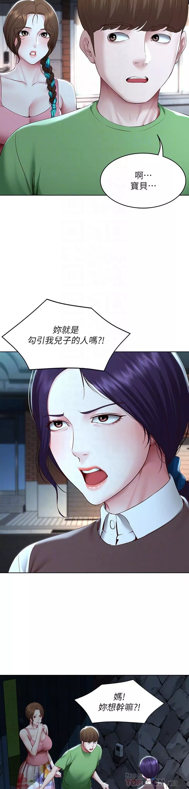 寄宿日記第128話-勾引我兒子的就是妳嗎?!