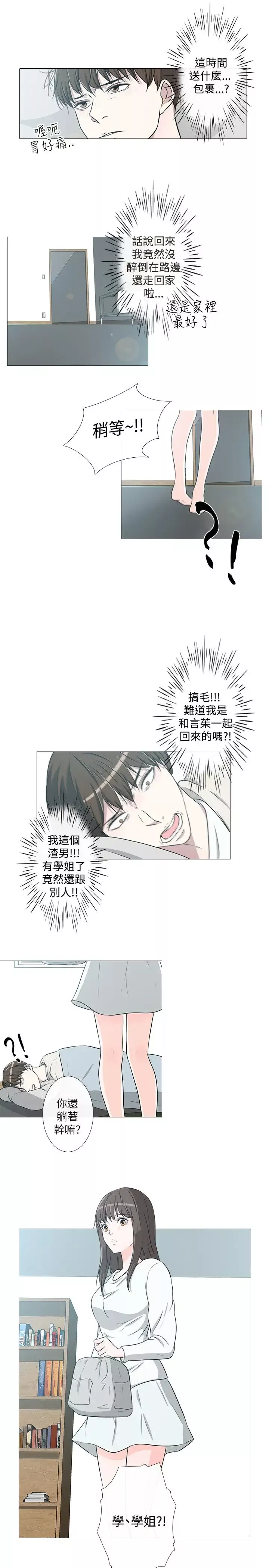 记得我第24话