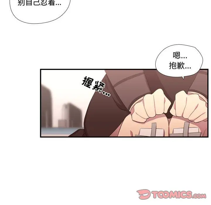 需要纯情第47章