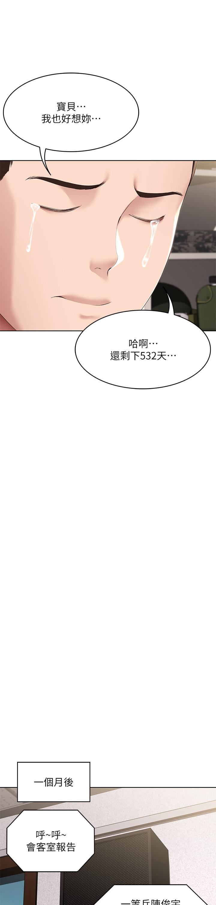寄宿日记第128话-勾引我儿子的就是妳吗?!