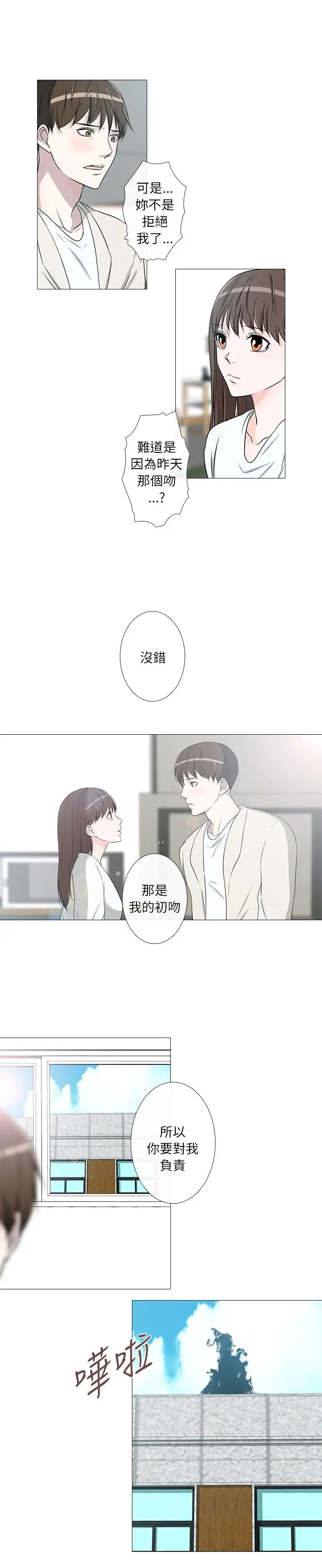 记得我第24话