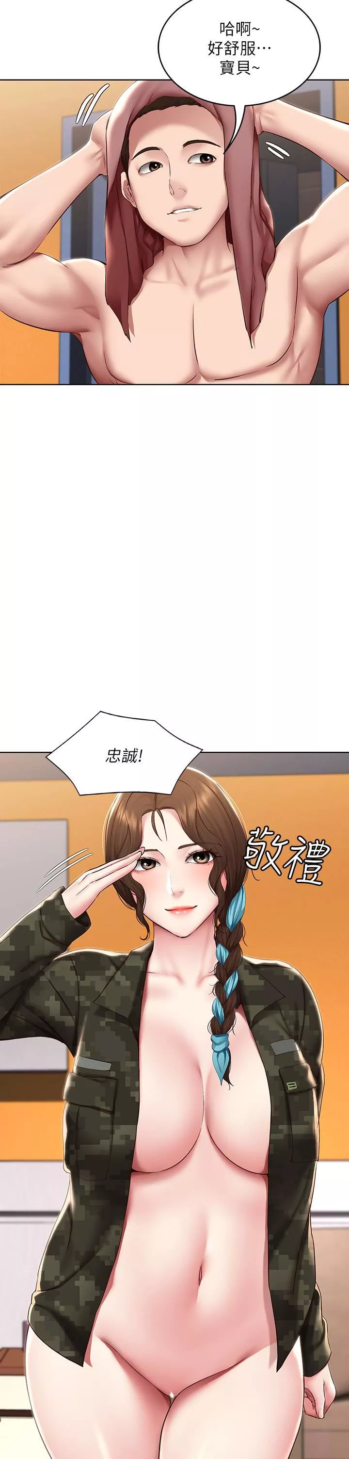 寄宿日記第128話-勾引我兒子的就是妳嗎?!