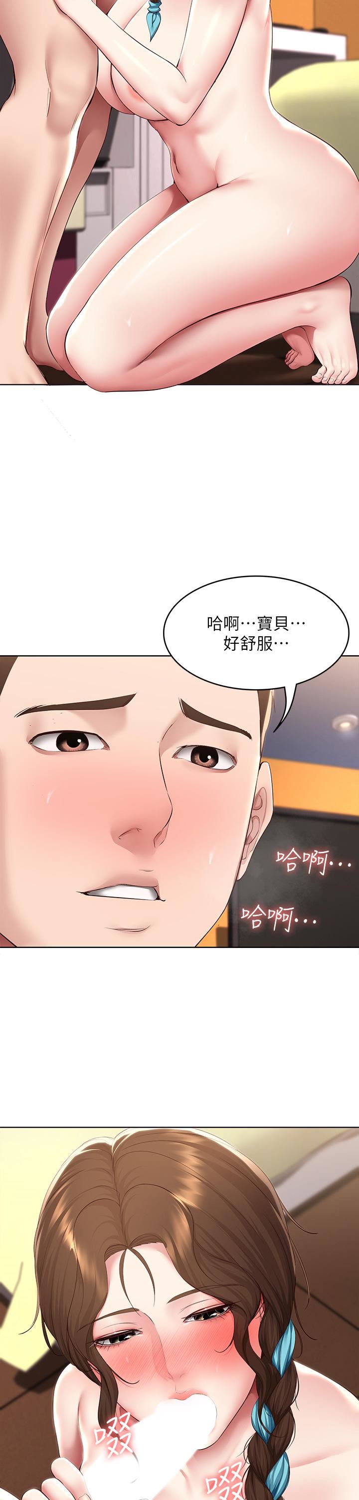 寄宿日記第129話-兒子朋友的專用鮑魚