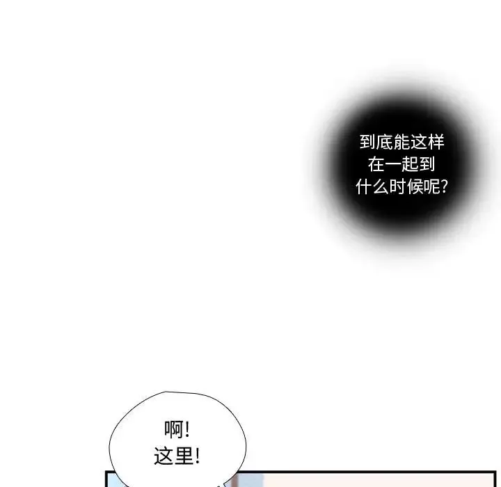 需要纯情第47章