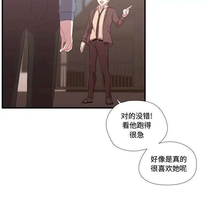 需要纯情第47章