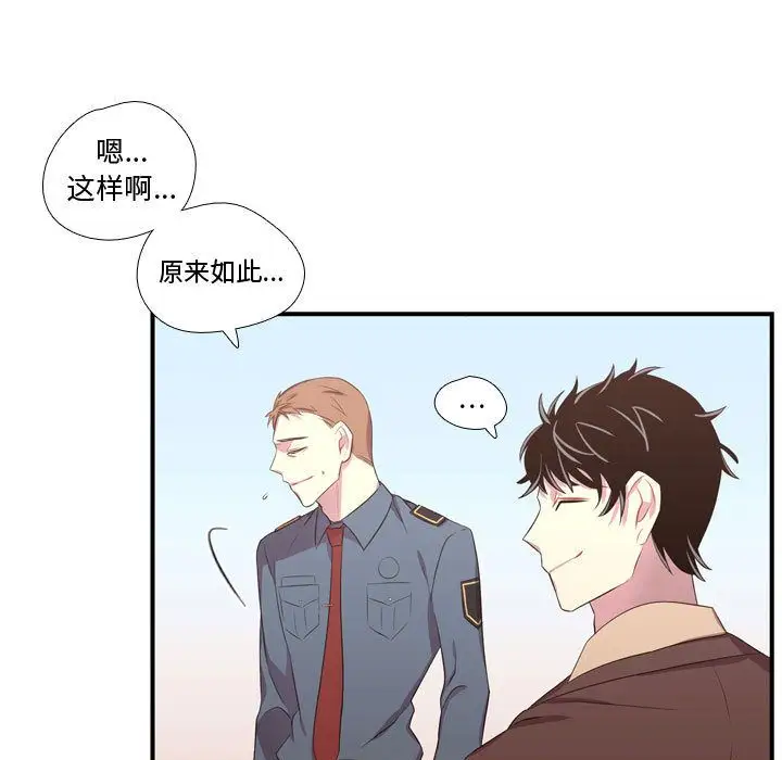 需要纯情第47章