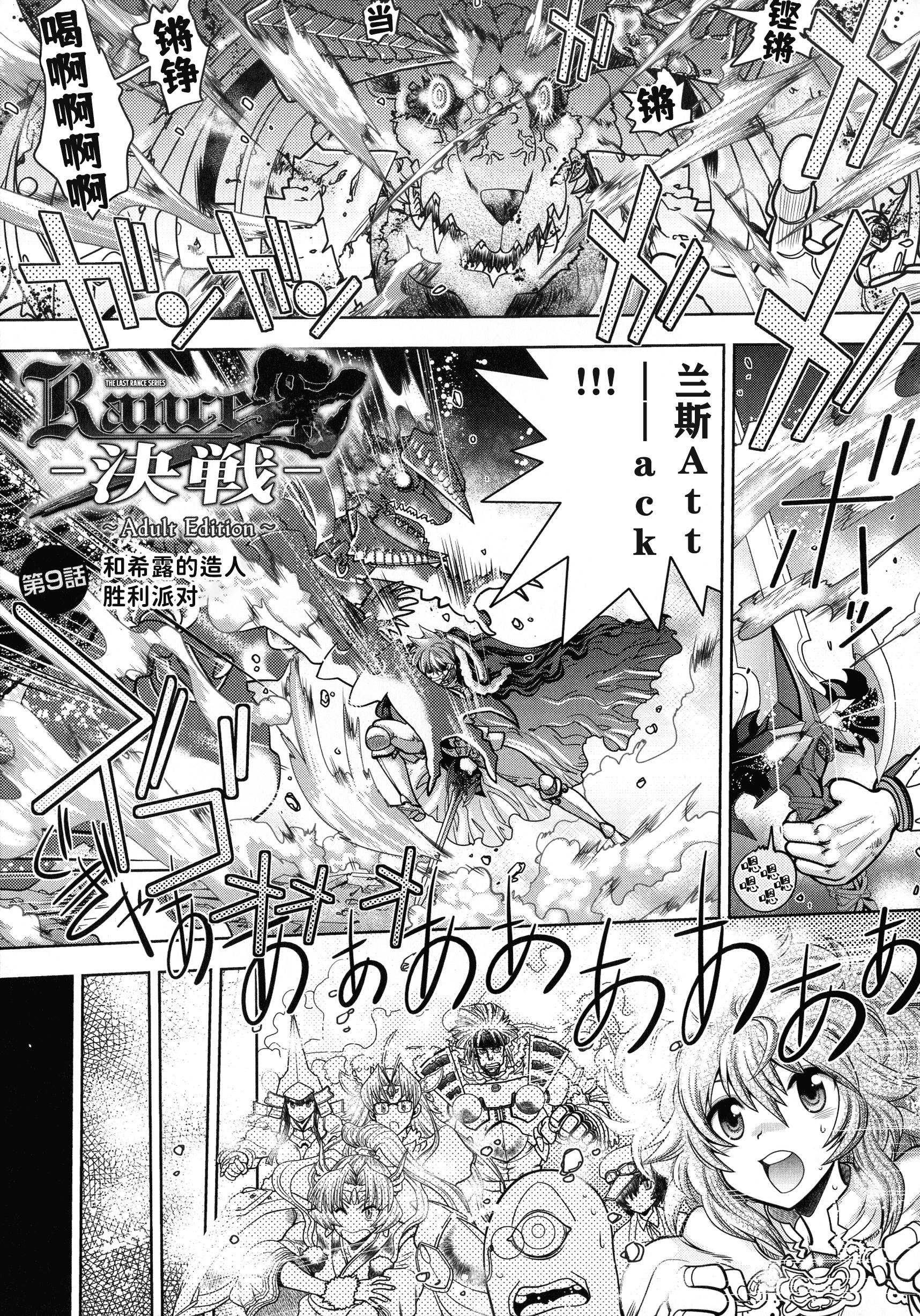 [やがみだい]ランス10～AdultEdition～[hEROs漢化組][やがみだい]ランス10～AdultEdition～[hEROs漢化組]