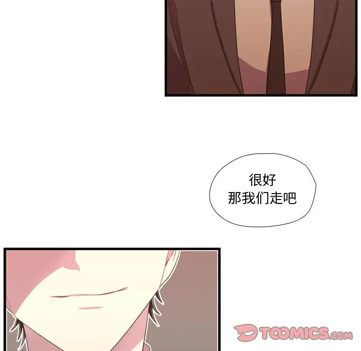 需要纯情第47章