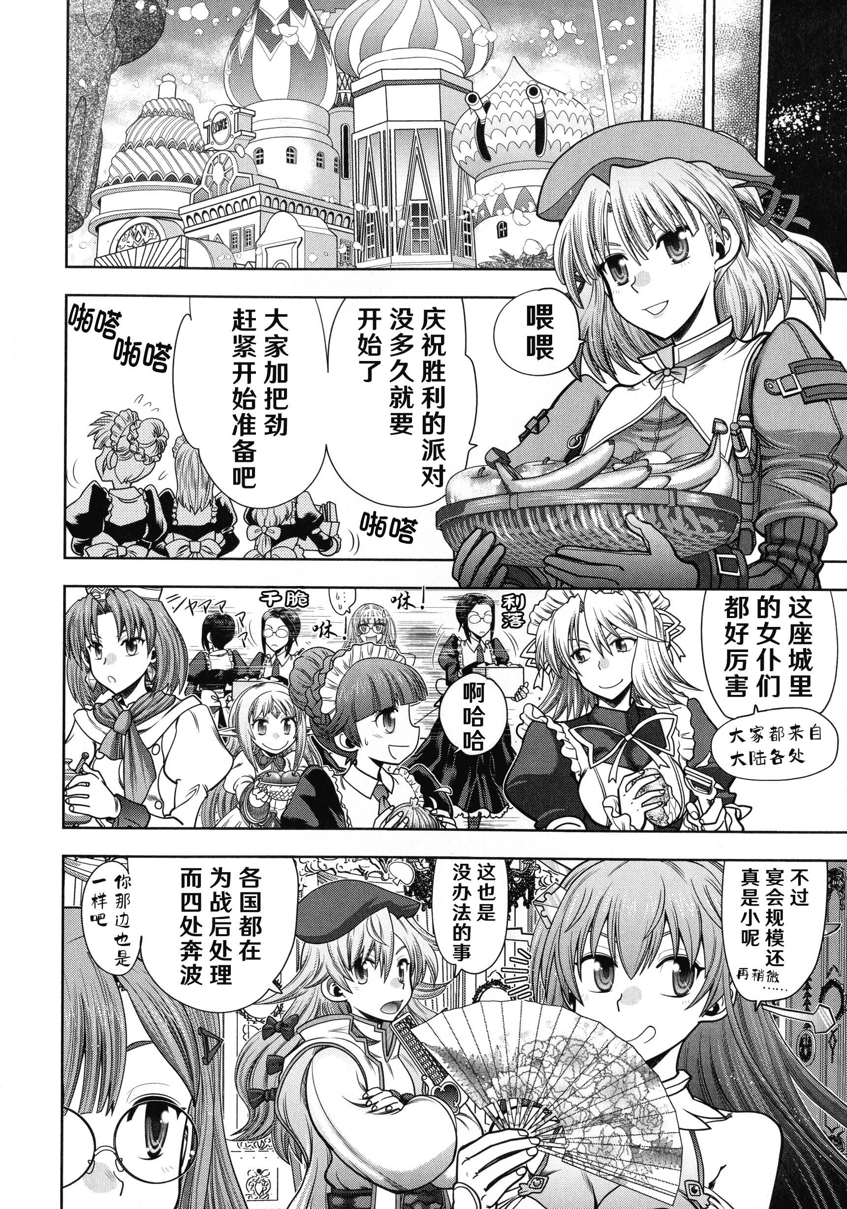 [やがみだい]ランス10～AdultEdition～[hEROs漢化組][やがみだい]ランス10～AdultEdition～[hEROs漢化組]