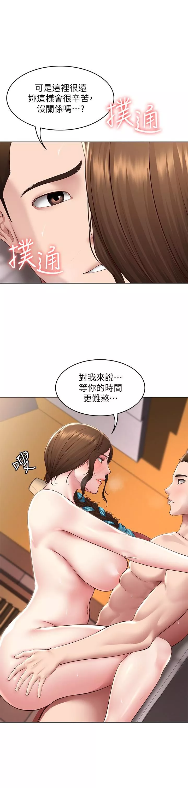 寄宿日記第129話-兒子朋友的專用鮑魚