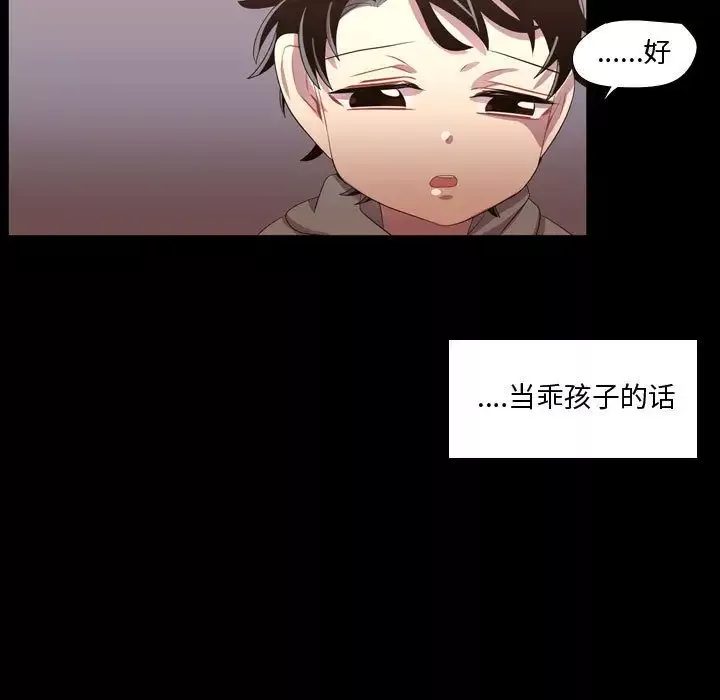 需要纯情第47章